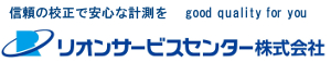 リオンサービスセンター株式会社